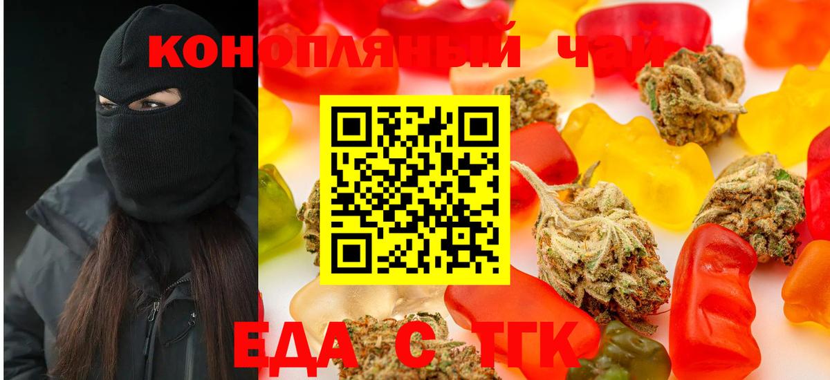 Cannafood марихуана  Вход с VPN  Кимры 