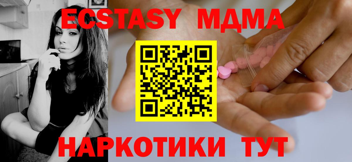 Ecstasy Cube Кимры