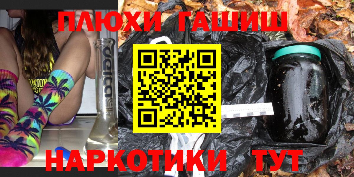 ГАШИШ Premium Кимры