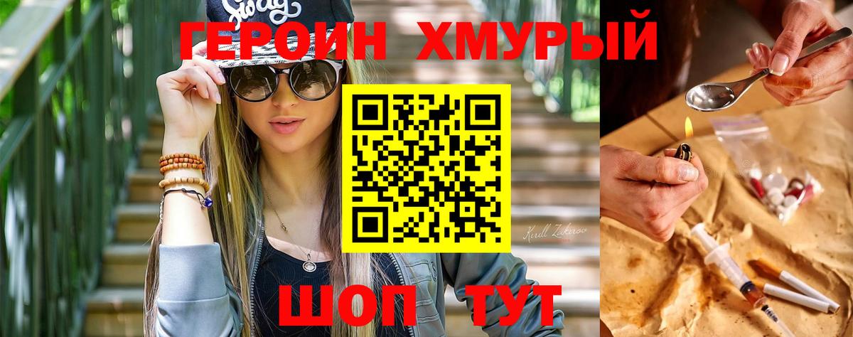 ГЕРОИН Афган Кимры