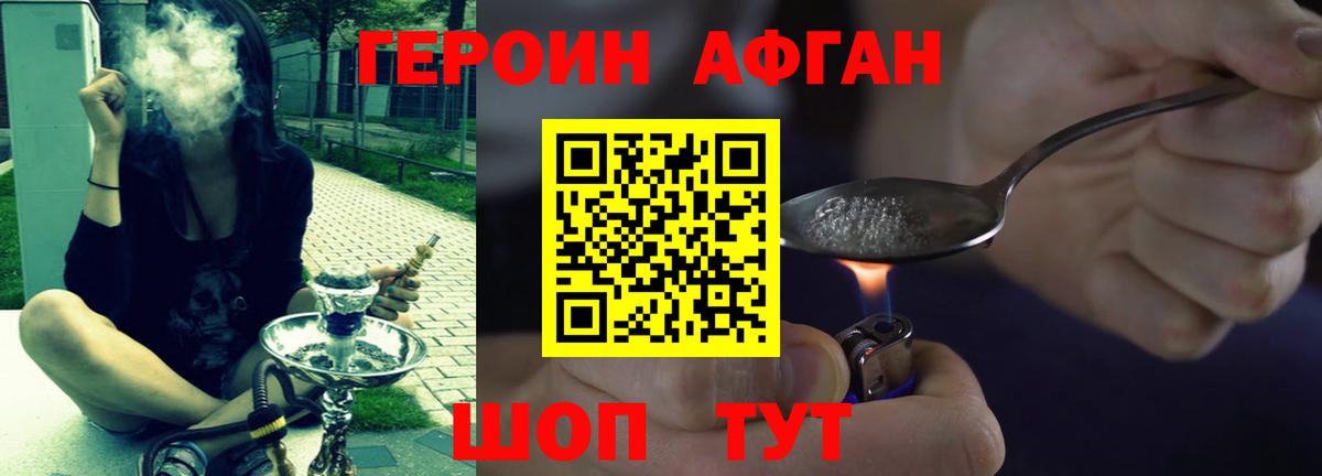 Кимры  ГЕРОИН  Вход с VPN  ГЕРОИН Афган 