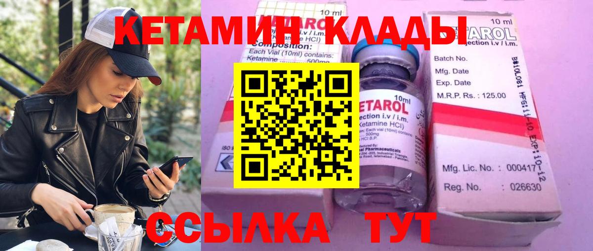 КЕТАМИН ketamine  Вход с VPN  гидра ONION  Кимры 