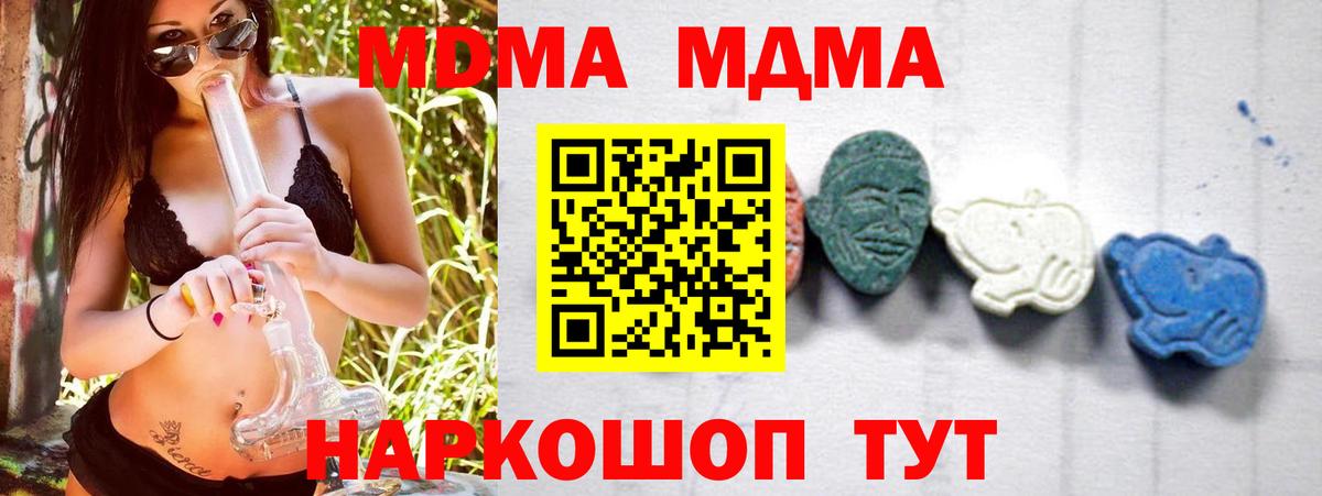 Кимры  МДМА VHQ  Вход с VPN 