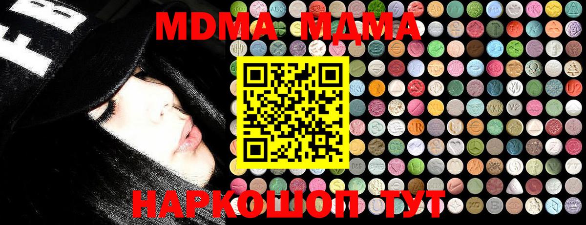 МДМА кристаллы Кимры