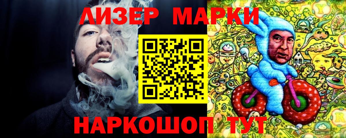 Марки 25I-NBOMe 1,5мг Кимры